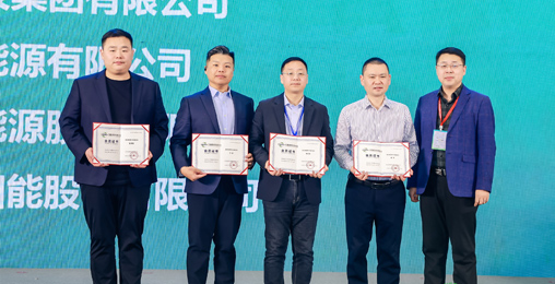 永乐高ylg888888股份成功入选中国建材市场协会清洁能源分会·副会长单位、荣获2023年度中国清洁能源工程行业·助推产业发展突出贡献品牌！