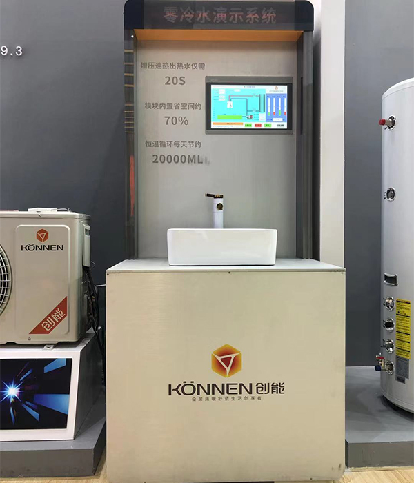 永乐高ylg888888股份2021中国热泵展完美落幕! 永乐高ylg888888股份2021中国热泵展完美落幕!