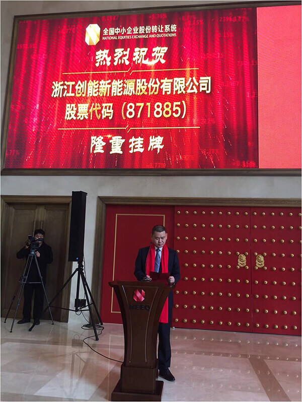 永乐高ylg888888挂牌“新三板” 助力绿色建筑新发展 永乐高ylg888888挂牌“新三板” 助力绿色建筑新发展